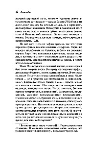 Пятая Салли